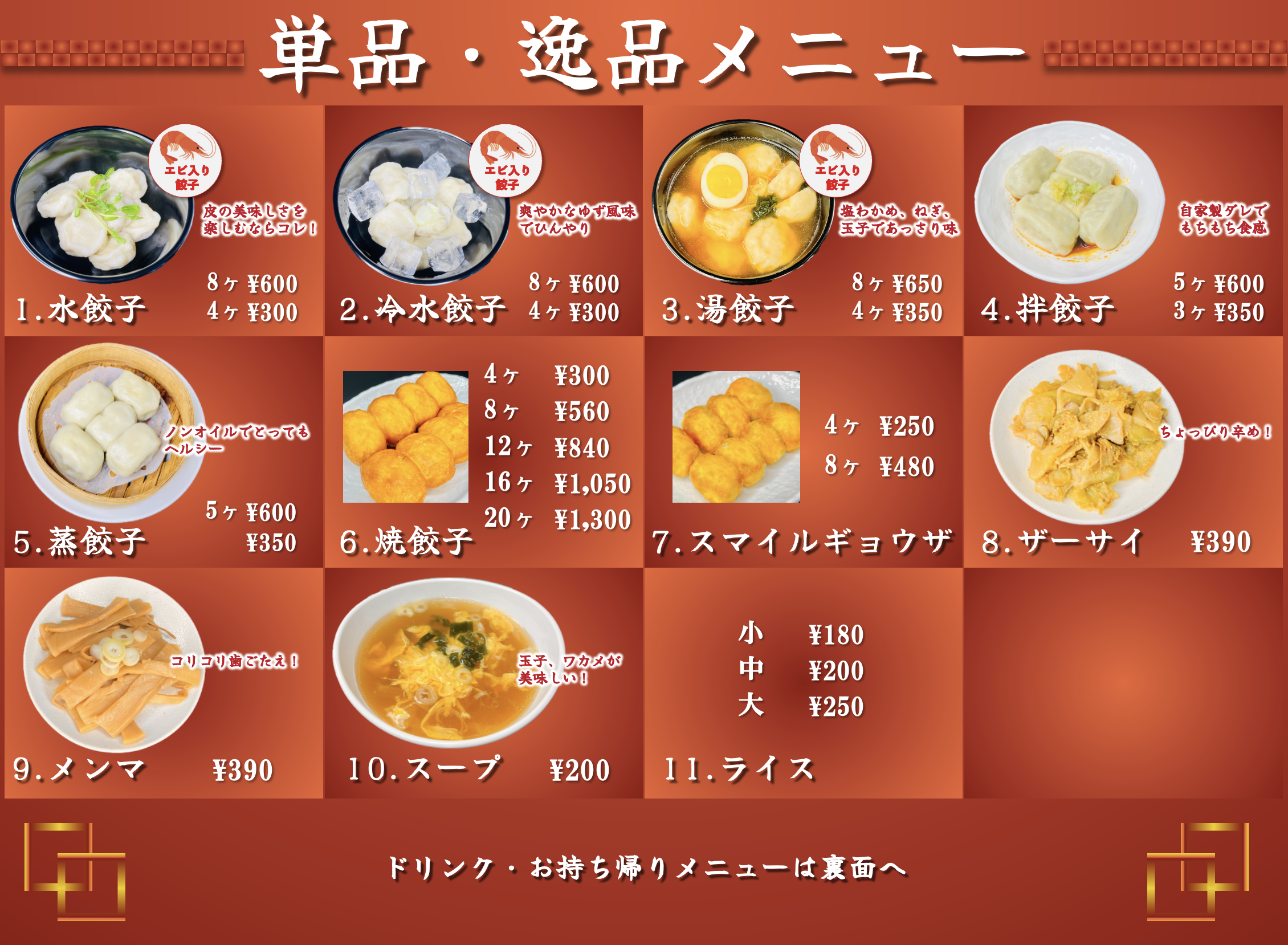 店内メニュー2